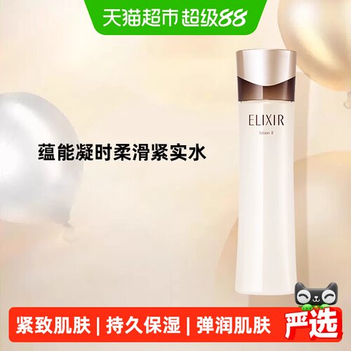 Elixir/怡丽丝尔保湿黑金水