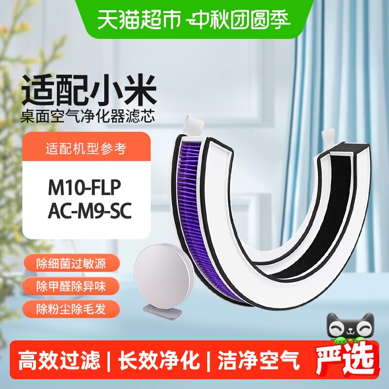 适配小米米家空气净化器滤芯图片