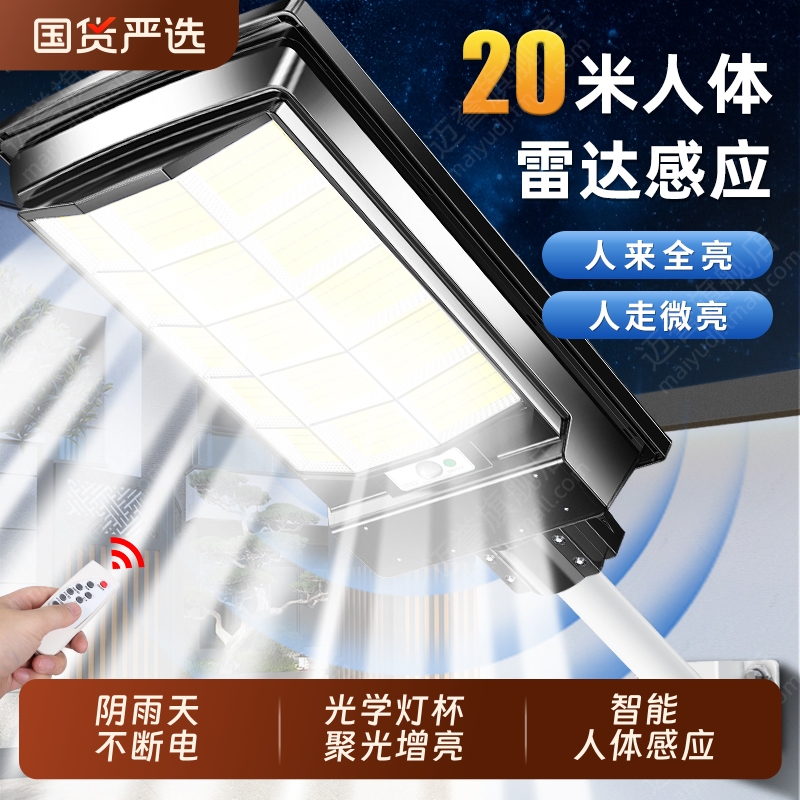太阳能户外灯家用庭院灯2025新款人体感应农村院子太阳灯照明路灯