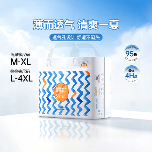 碧芭宝贝盛夏光年纸尿裤尺码任选