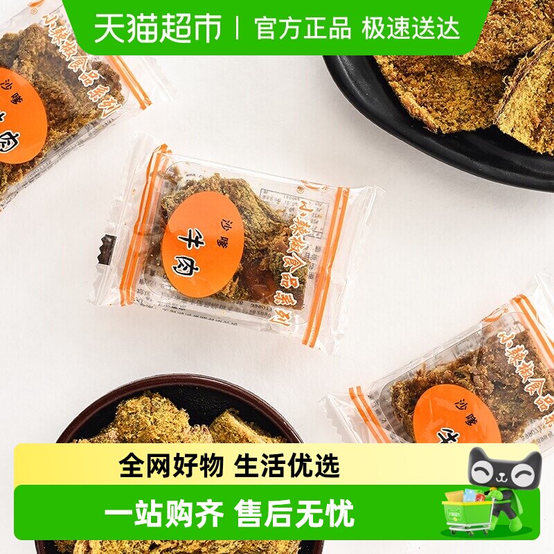 小辣椒精品沙嗲牛肉100g台湾风味香卤牛肉干肉脯上海特产经典