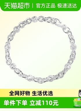 银意坊足银999圆八卦环扣手链女