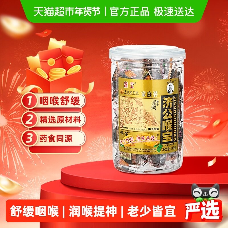 济公喉宝佛手果佛手柑佛手果干果脯零食蜜饯潮汕特产老香橼