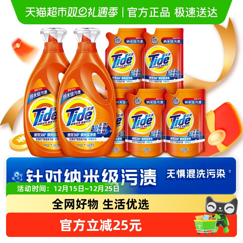 汰渍去渍洗衣液2kgx2+450gx5