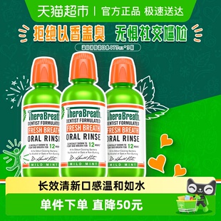 下拉详情享优惠TheraBreath凯斯博士温和薄荷漱口水减少细菌口臭