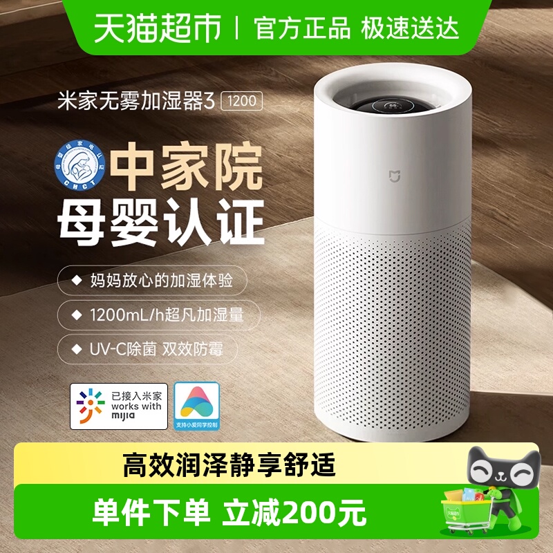 小米米家无雾加湿器