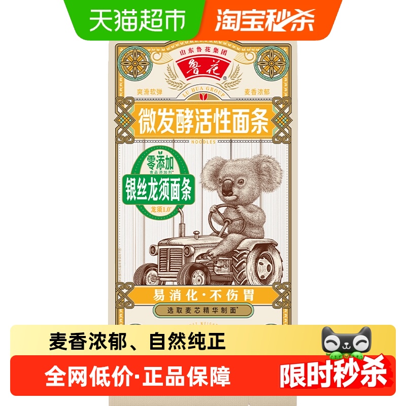 鲁花银丝龙须面条仿手工挂面600g