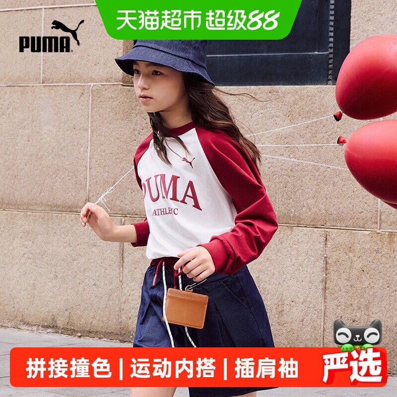 PUMA彪马童装儿童长袖T恤运动风字母印花拼接插肩袖打底衫内搭