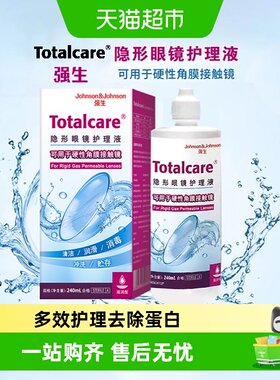 强生全视blink百利泠护理液