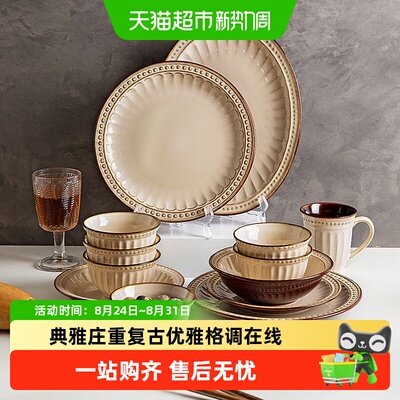 摩登主妇釉下彩窑变餐具乔迁新居