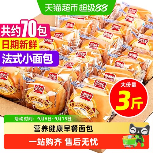 盼盼法式小面包奶香浓郁下午茶