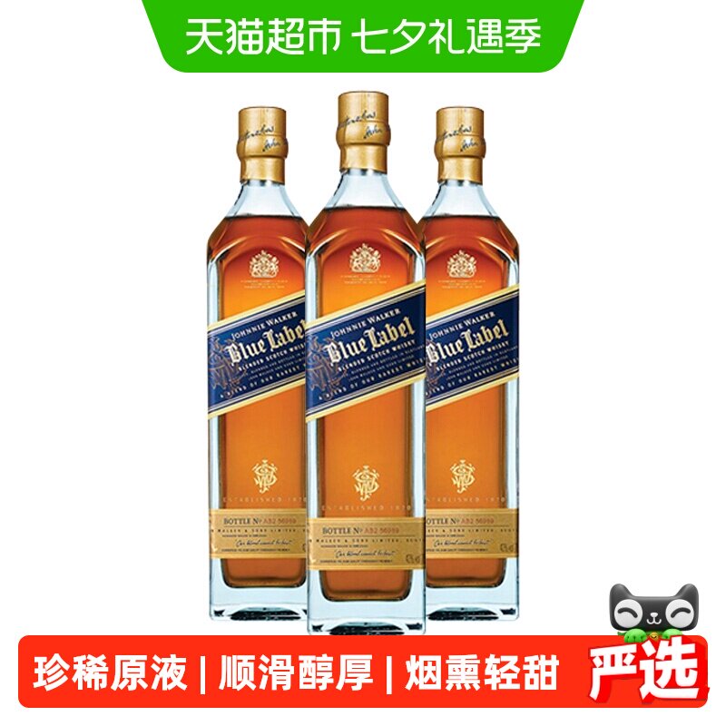 尊尼获加蓝牌威士忌3瓶装