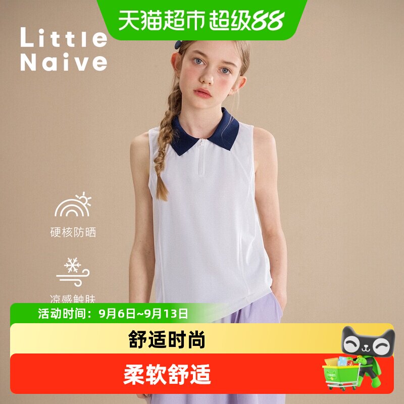 LittleNaive女童法式翻领背心
