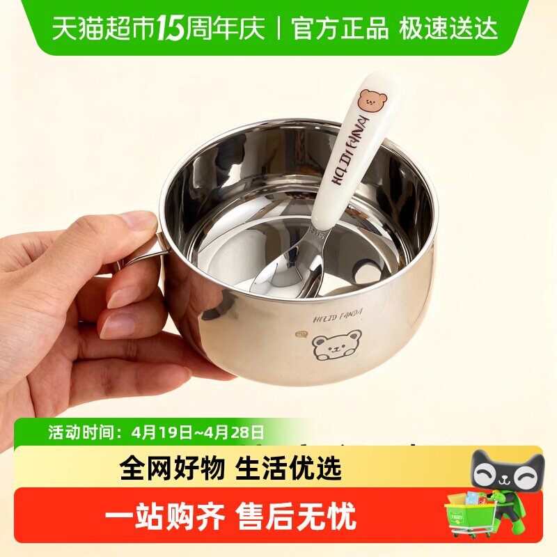 沃德百惠316不锈钢儿童碗带手柄可爱防烫碗宝宝防烫防摔辅食碗