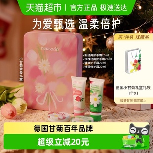 下拉领淘金币 贺本清德国小甘菊护手霜挚爱礼盒送礼圣诞节礼物