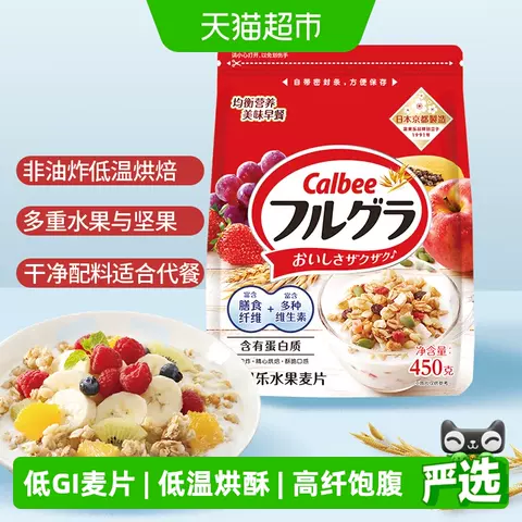 Calbee/卡乐B原味水果麦片即食燕麦早餐饱腹冲饮 图片 1