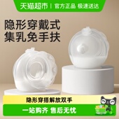 十月结晶集奶器母乳收集器手动吸奶器孕妇漏奶接奶神器防溢集乳器