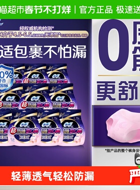 苏菲卫生巾超熟睡安心裤安睡裤0皮筋防漏姨妈巾L码