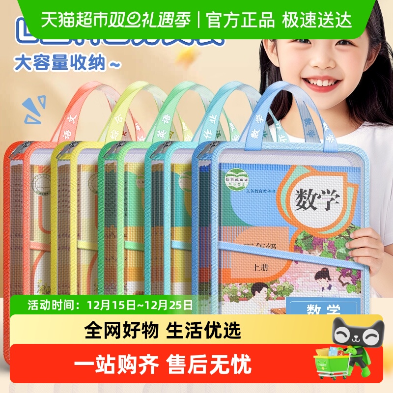 L型科目分类袋手提透明文件袋