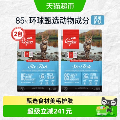 渴望六种鱼猫粮成猫幼猫全价猫粮