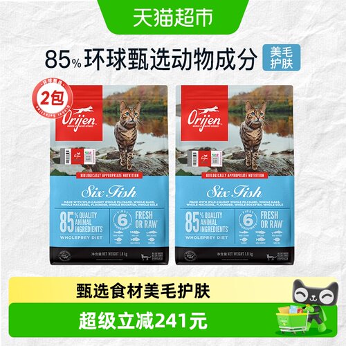 渴望六种鱼猫粮成猫幼猫全价猫粮