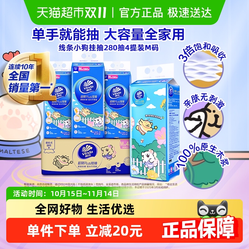 维达3层超韧悬挂挂抽