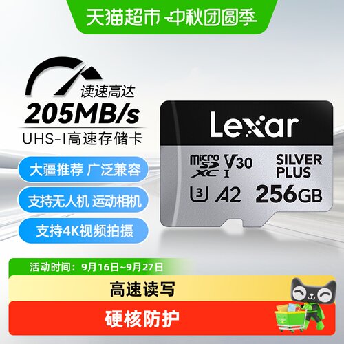 雷克沙256GBV30TF卡耐温-25℃