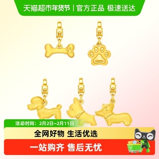 周大福Pet宠物系列柯基法斗贵宾骨头爪爪DIY足金黄金吊坠多款