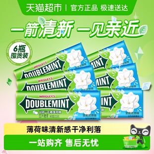 绿箭0糖薄荷糖果茉莉花茶味23.8g 6盒小零食清新口气 白鹿同款
