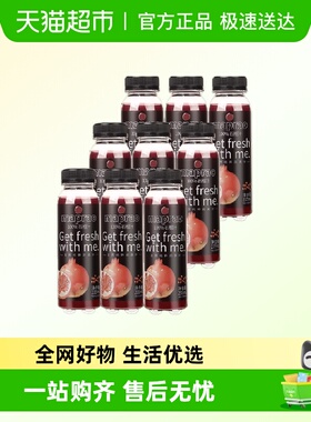 maprao纯果汁印度Bhagwa红石榴汁235ml*9瓶饮料HPP鲜榨100%果汁