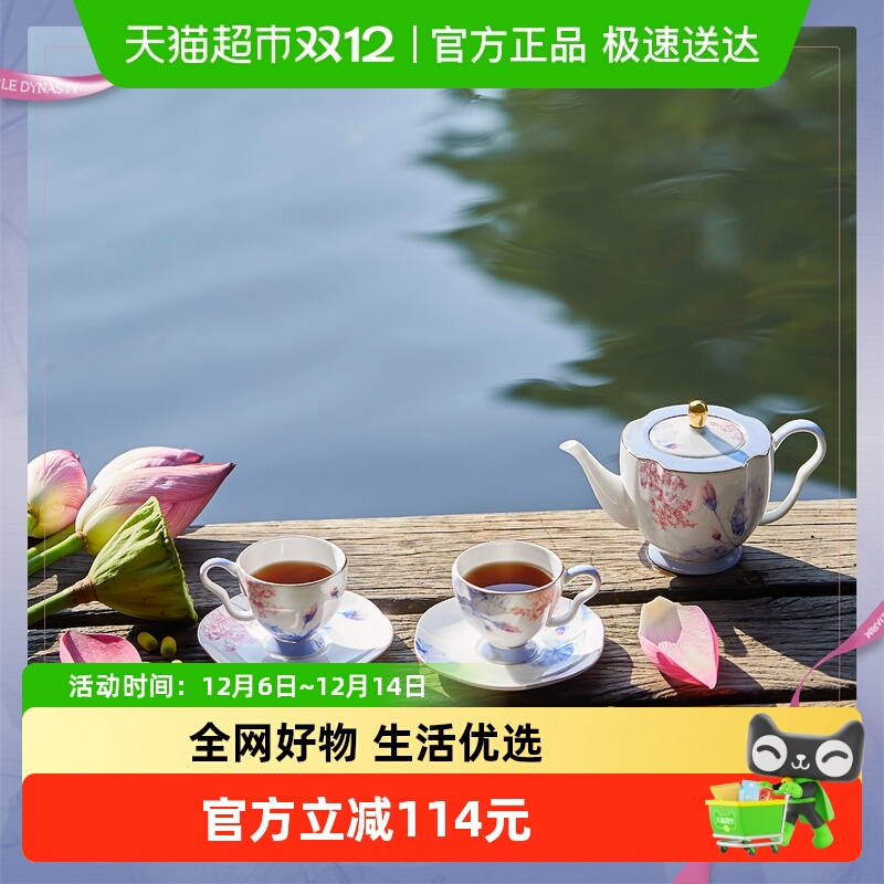 玛戈隆特荷莲盛宴骨瓷杯