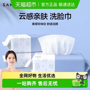 三利一次性洗脸巾加厚60抽*2包