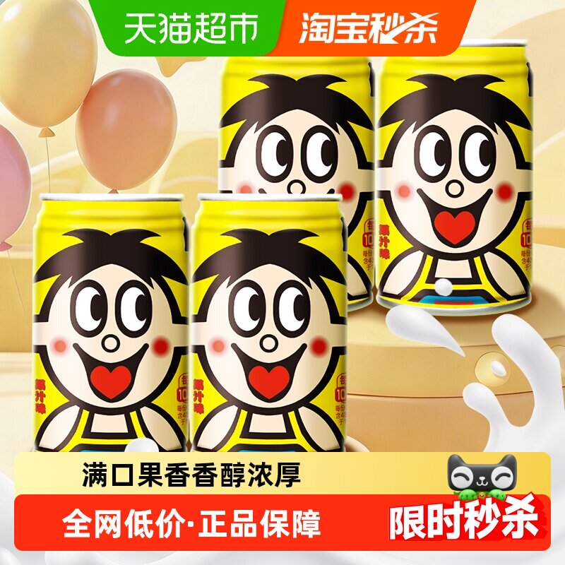 旺旺风味奶儿童牛奶145ml*4罐果汁味铁罐儿童早餐牛奶果奶饮品