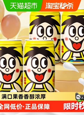 旺旺风味奶儿童牛奶145ml*4罐果汁味铁罐儿童早餐牛奶果奶饮品