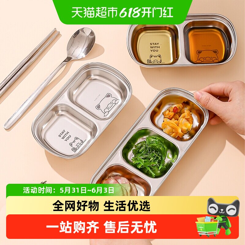 川岛屋&lulu猪联名 不锈钢烤肉蘸料碟子分格调味调料碟泡菜蘸酱盘