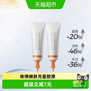 百雀羚胶原水光面膜5g*2