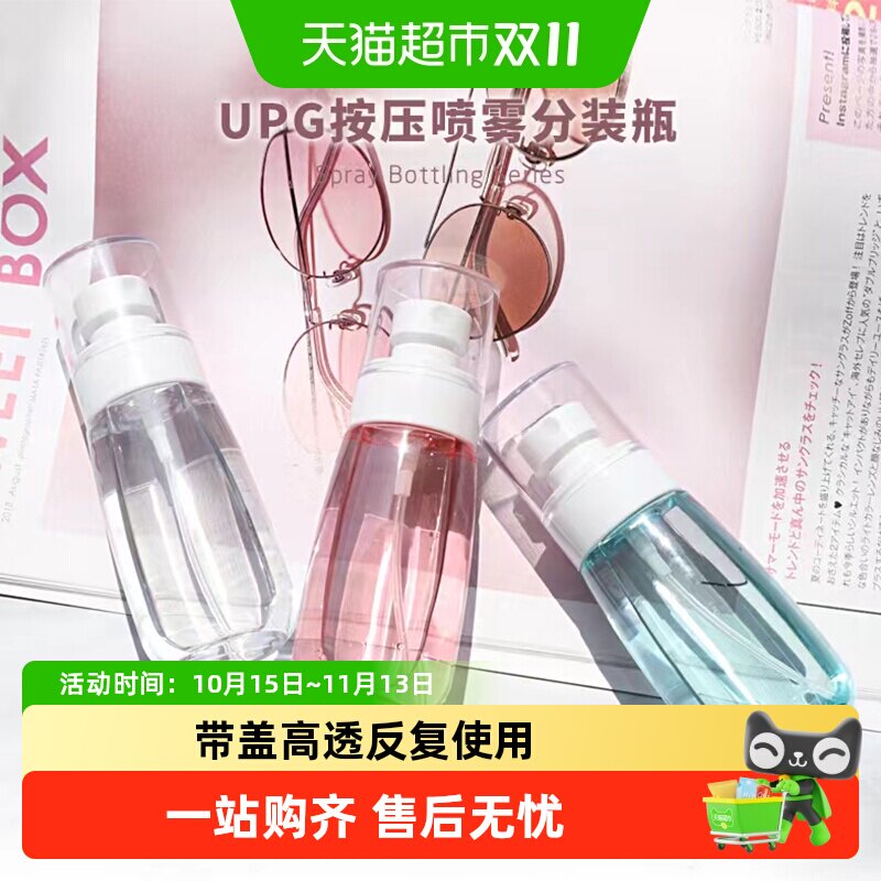 包邮分装瓶便携式喷雾瓶护肤品小样爽肤水喷雾细雾消毒酒精喷瓶