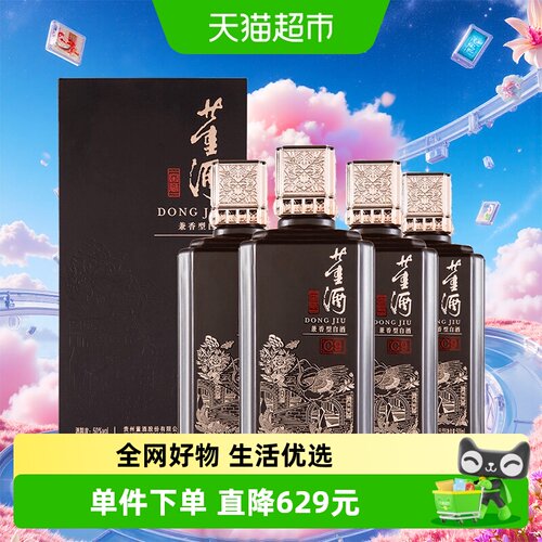董酒窖藏董酱兼香50度500ml*4瓶