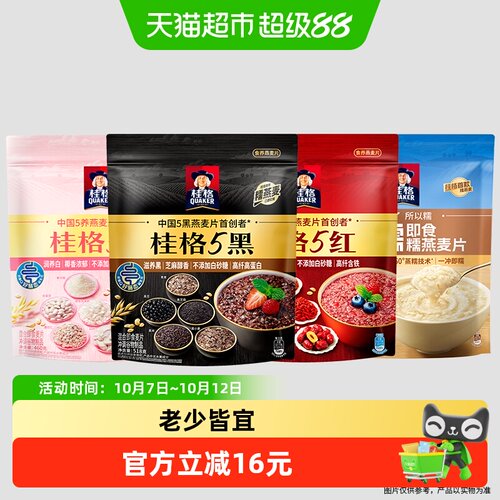 臻选桂格5养蒸糯燕麦