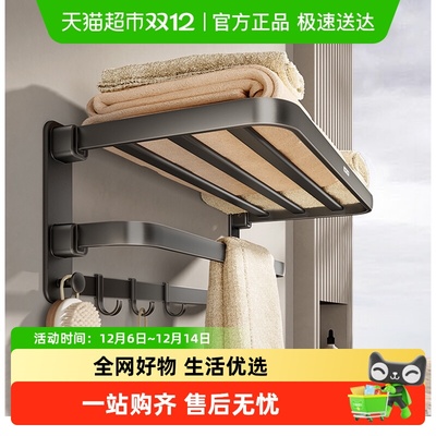 ecoco枪灰免打孔卫生毛巾架