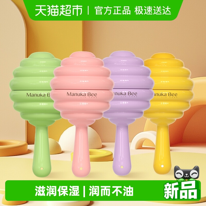 小蜜坊棒棒糖润唇膏护唇保湿正品