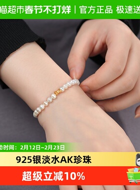 DARA戴拉925银淡水AK近正圆强光珍珠手链轻奢时尚手饰品节日礼物