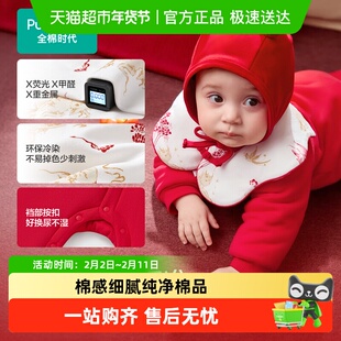 全棉时代婴儿连体服新生儿宝宝拜年红色连体服A类喜庆外出爬服