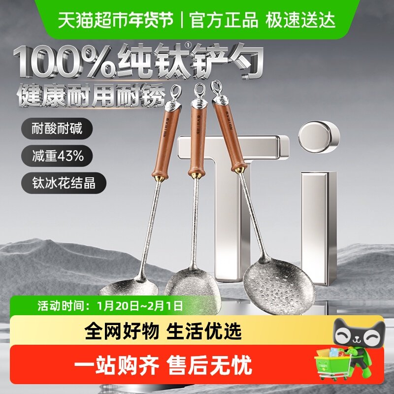 炊大皇锅铲木柄钛铲抗菌非遗传承厨房家用炒菜铲子不伤锅汤勺漏勺,厨房/烹饪用具,锅铲,淘宝优惠券,粉丝福利购,淘宝优惠卷