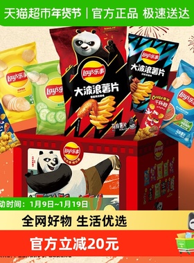 Lay’s/乐事薯片x功夫熊猫IP联名新年春节黄金档礼盒616gx1盒零食