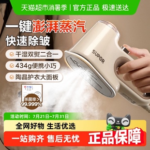 大蒸汽烫衣服迷你家电旅行 苏泊尔挂烫机家用手持挂烫机便携式