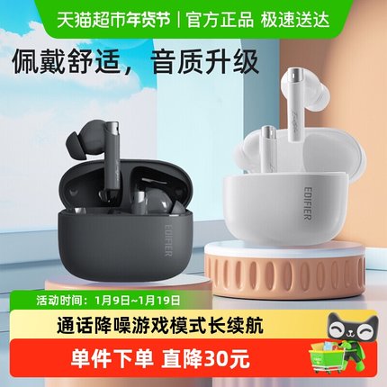 漫步者花再Zero Pro蓝牙耳机主动降噪入耳式游戏新款男女生送礼物