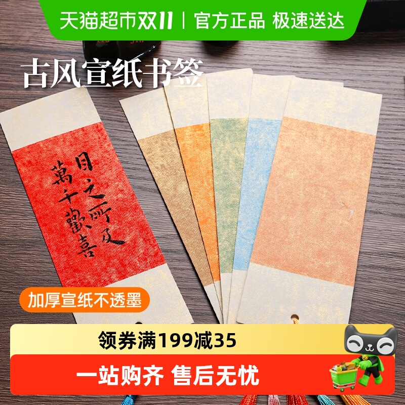 书签国风自制空白卡古典文创高档