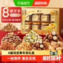良品铺子罐装坚果零食混合礼盒中秋节送礼大礼包开心果碧根果团购
