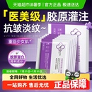 胶原蛋白面膜紧致抗皱抗衰老双抗补水保湿非美白去黄气暗沉男女士